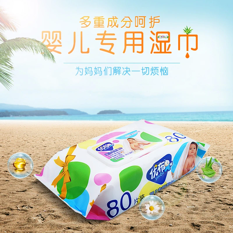 优布婴儿手口专用湿巾80抽装加厚家用大包装1包新生儿湿纸巾大包