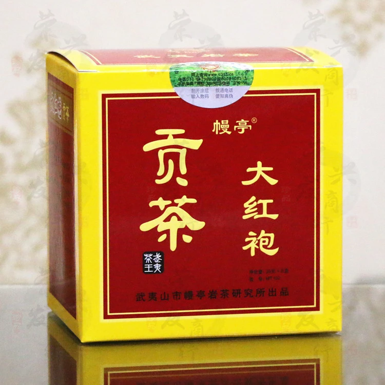 经典幔亭牌贡茶大红袍MT102 160克/盒 假一赔十 浓香型武夷岩茶