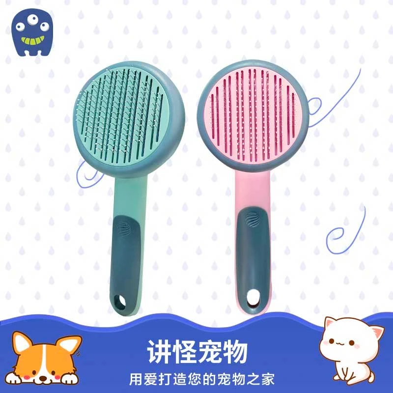 新款宠物梳子猫狗通用一键去浮毛好用清洁梳子梳毛器刷毛器针梳