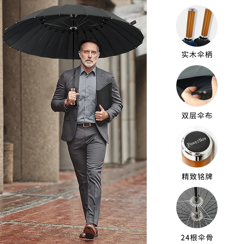 树邻24骨双层超大晴雨两用雨伞实木直长柄高端商务男士专用推荐