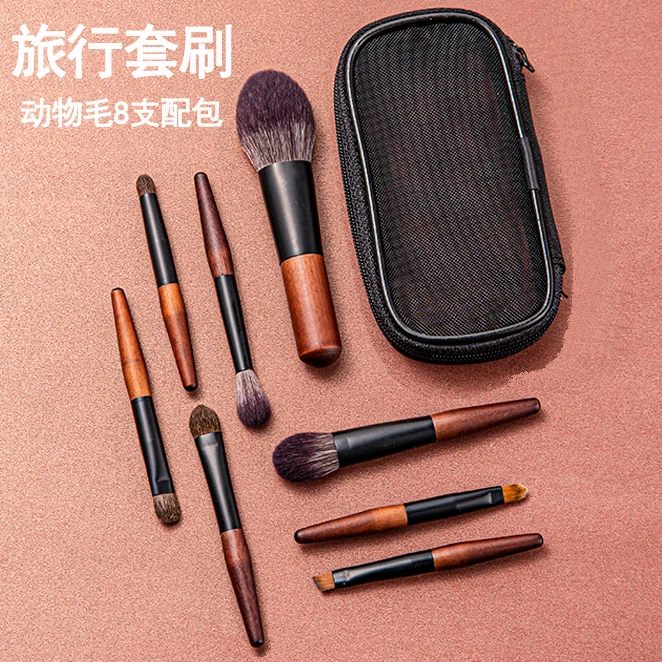 BOOW动物毛旅行套刷初学者迷你便携式化妆刷套装散粉刷眼影刷带包