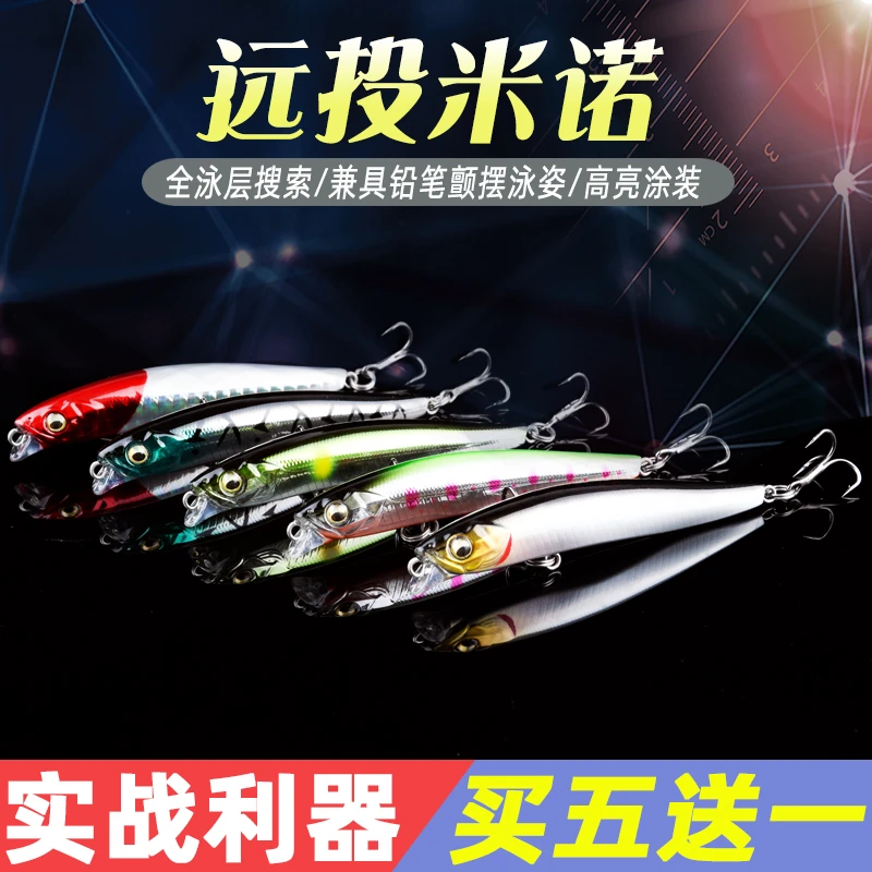 远投翘嘴米诺路亚饵假饵缓颤摆沉水通杀淡水溪流翘嘴鲈鱼鳜鱼专杀