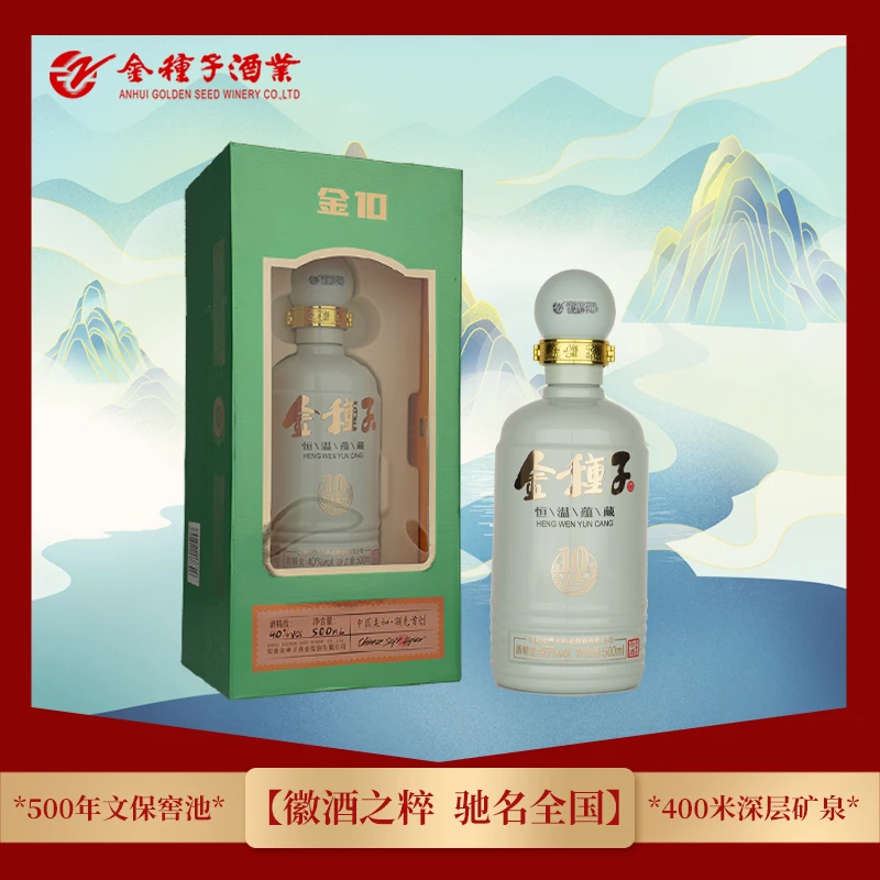 金种子40度金种子10天窗版浓香型纯粮食白酒送礼宴请40度500ml