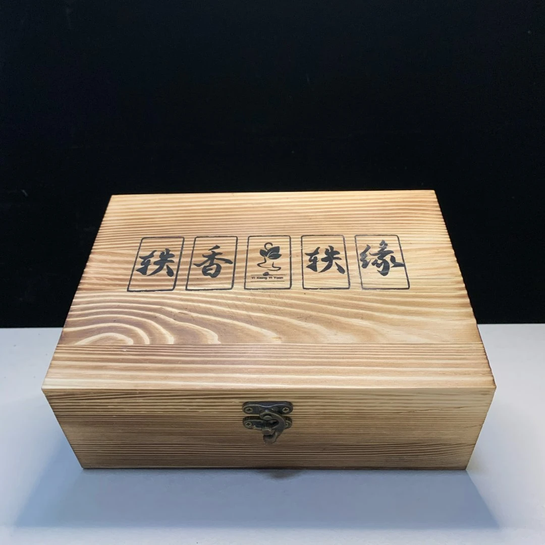 轶香轶缘【定制logo木香盒】翻盖木盒男士网易白茶香薰