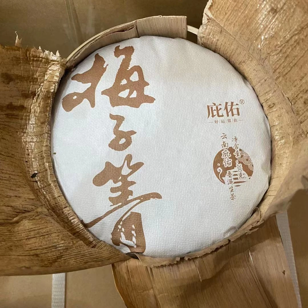 梅子箐饼茶200g 汤香十足 花蜜甜