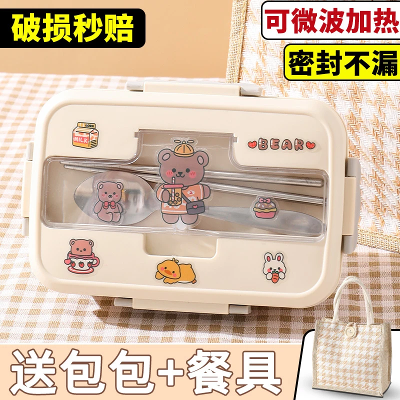 分格饭盒学生专用小学生餐具上学儿童餐盒日式可微波上班族食堂女
