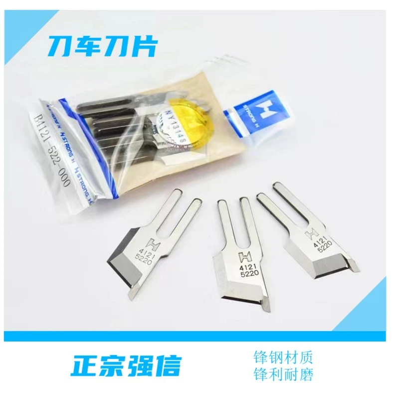 强信 41215220刀片 切刀车刀片切边机刀片平车缝纫机配件 刀片