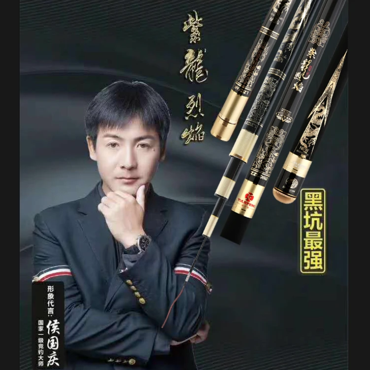 渔猎峰紫龙烈焰三代鱼竿龍S