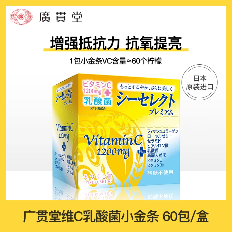 广贯堂健康活力VC乳酸菌小金条饮粉天然人参维生素60包/盒易吸收