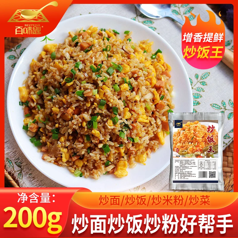 百味匙炒饭王200g炒面炒饭炒河粉炒菜炒菜作料商用调料专用调料包
