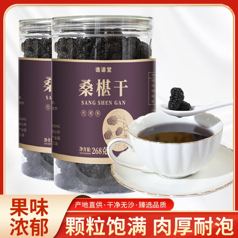 【棋怪专属】拍一发三免洗新疆桑葚干泡酒即食黑桑葚干268克/瓶