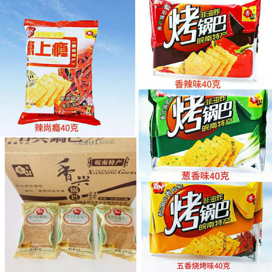 香兴烤锅巴皖南特产非油炸5种口味原味香辣葱香五香辣上瘾烤锅巴