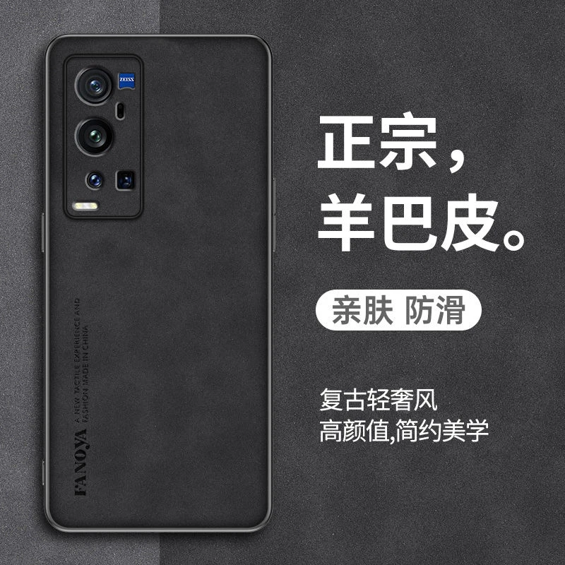 羊皮套vivox60pro+手机壳防摔全包镜头x60磨砂硅胶软壳男超薄高档