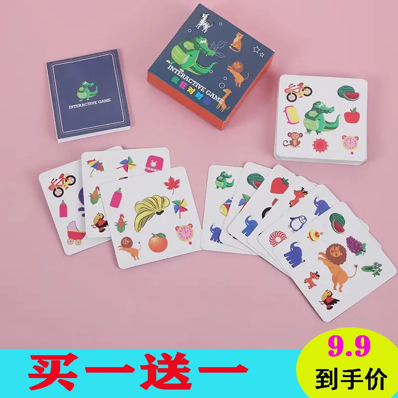 儿童益智玩具疯狂对对碰早教卡片亲子互动培养启蒙孩子认知专注力