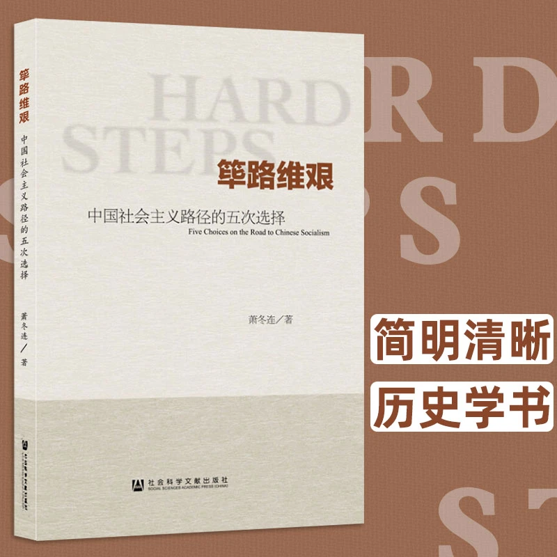 【WH】任选 筚路维艰/张少帅口述历史(精)