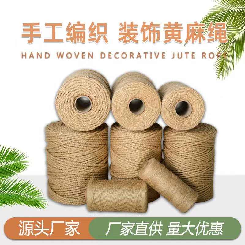 【厂家直销】黄金麻创意手工轮胎diy编织绳子麻绳手工专用家用