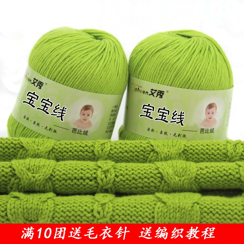 宝宝线手工diy编织婴儿童中粗钩织鞋牛奶棉蛋白绒毛线亲肤织毛衣