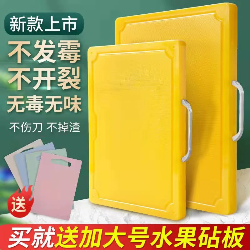 佰汇胜锋【大活动】生熟两用加厚PE菜板送水果板