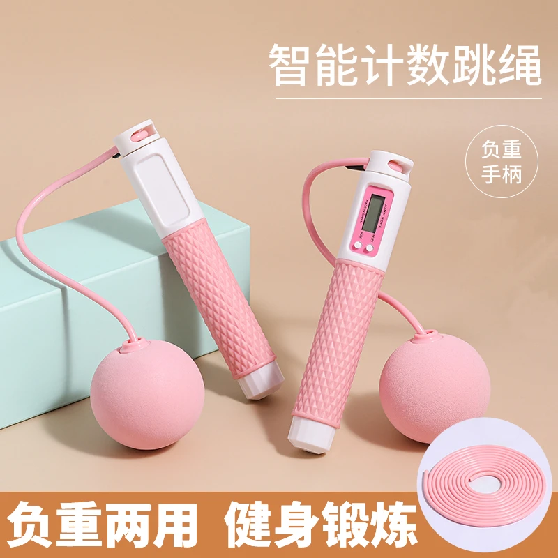 无绳跳绳女生加粗减肥神器中考成人健身运动负重智能钢丝计数跳绳