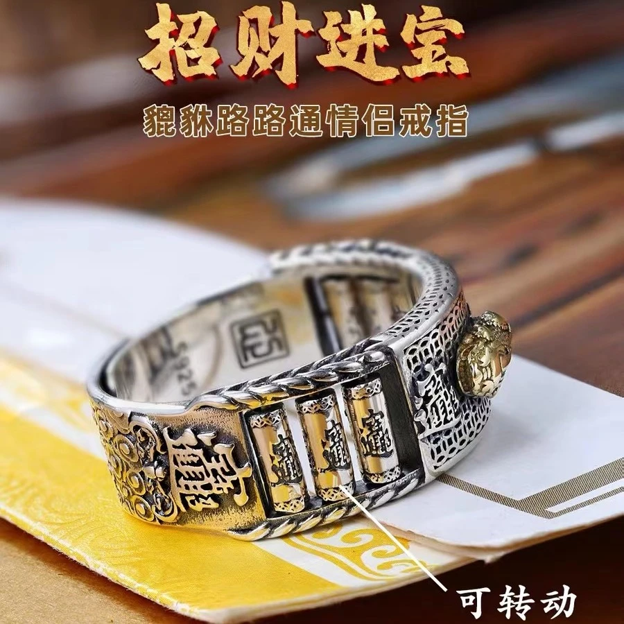 925银素款戒指路路通貔貅戒指银男士复古转动珠戒子情侣潮人个性