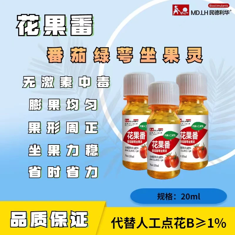 蔬菜水果喷花坐果灵氨基酸水溶肥营养液