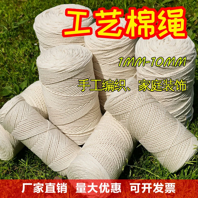 米白色棉线绳diy手工编织优质纯色棉绳工艺缠绕挂毯个性规格材料