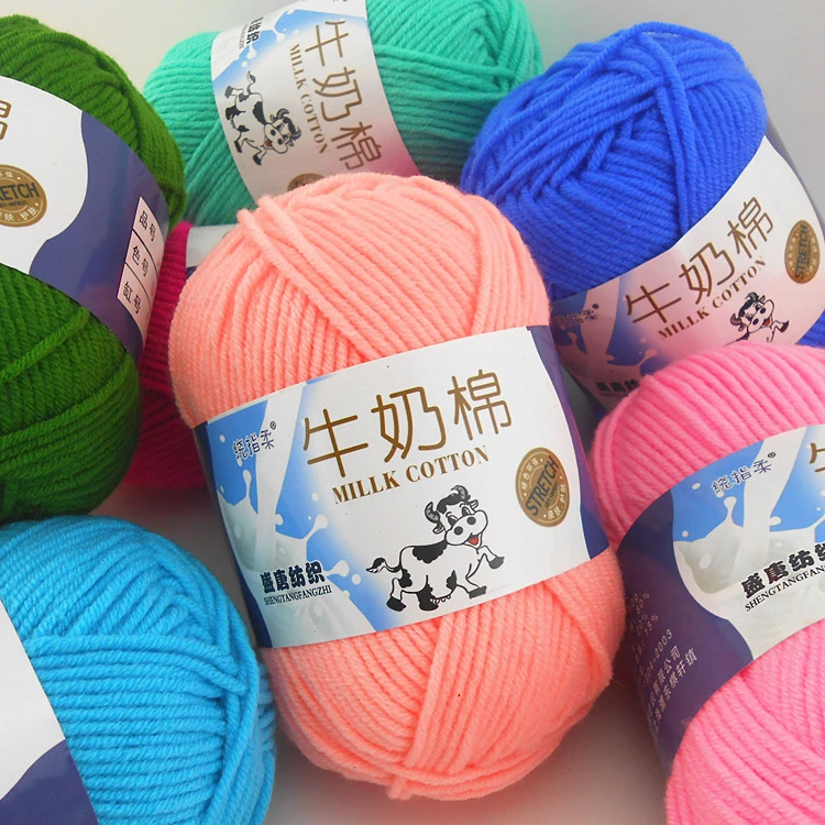 手编5股牛奶棉精梳毛线团钩针diy材料包手工细线编织织宝宝毛衣