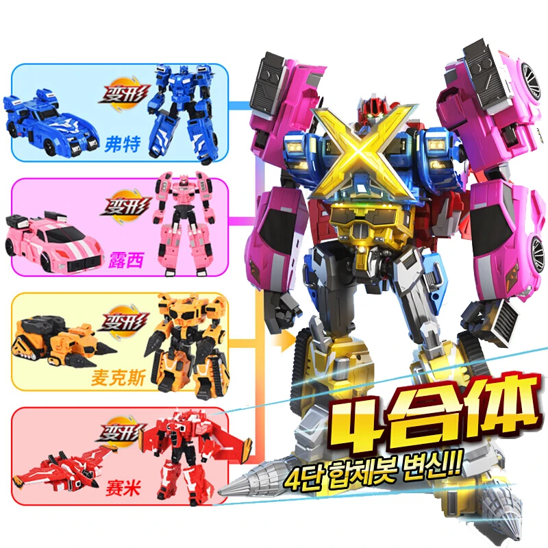 迷你特工队X创世机四合体机甲器人变形汽车玩具礼物全套装黄金版4