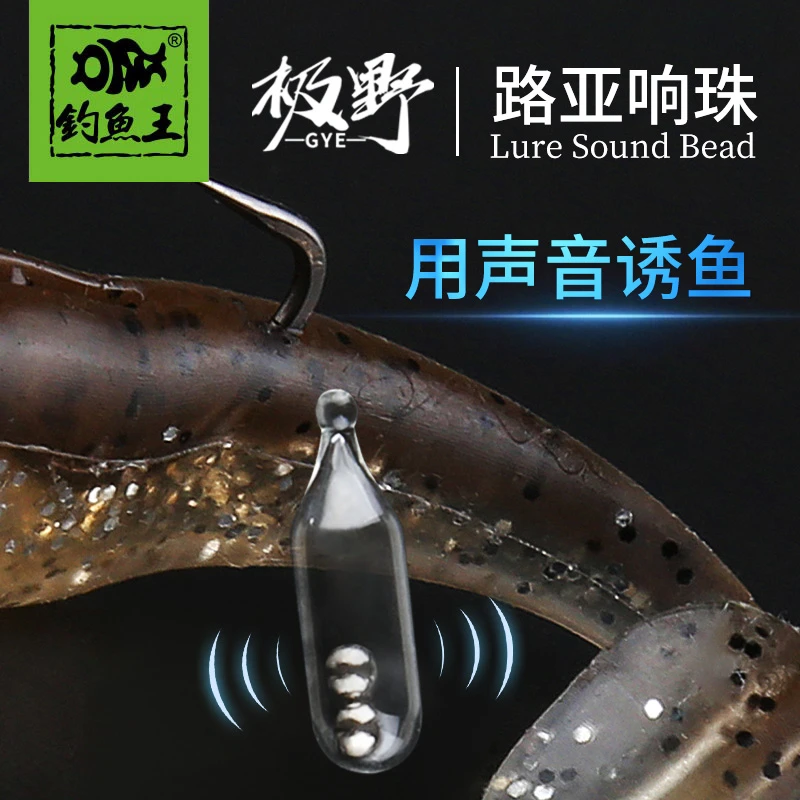 钓鱼王路亚玻璃响珠软饵发生器噪音诱鱼配件钓鲈鱼桂鱼鳜鱼声诱棒