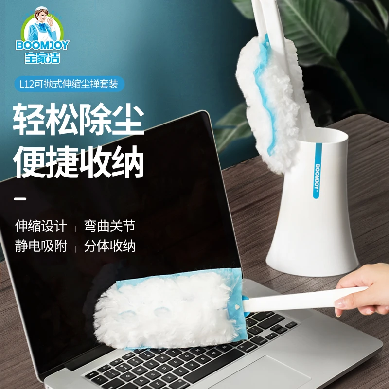 【丛姐粉丝专属】一次性静电除尘掸宝家洁L4可抛式伸缩鸡毛掸家用