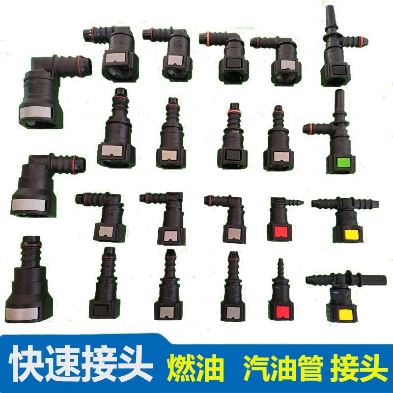 货车尿素管接头9.49陕汽德龙卡车尿素水管接头6.30解放J6P天V接头