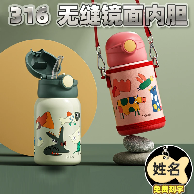 赛格仕儿童保温杯女孩带吸管直饮食品级水杯子男孩防摔宝宝水壶瓶