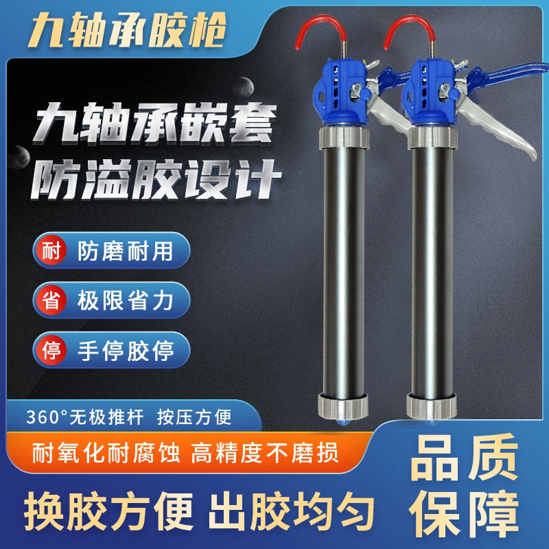 (九轴承)省力结构胶自动断胶胶枪防滴漏
