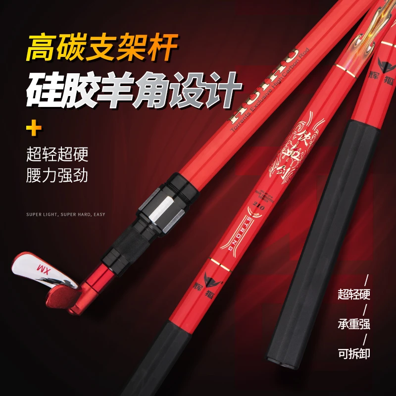 辉狐鱼竿支架钓鱼支架（不带后挂）