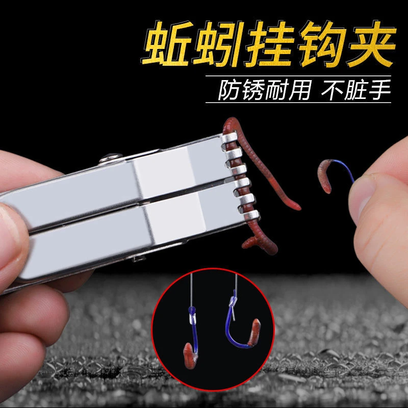 蚯蚓红虫夹子挂钩器快速上饵器活蛆虫不锈钢传统垂钓鱼红虫上饵器