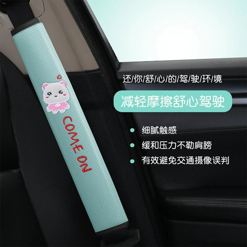 汽车安全带护肩套夏季冰丝透气车载小车护肩带保险带套四季通用