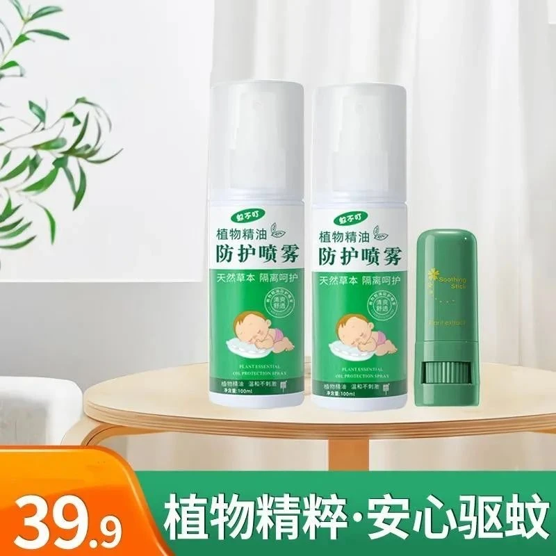 植物精油防护喷雾100ml 蚊不叮花露水居家户外防止蚊虫叮咬草本