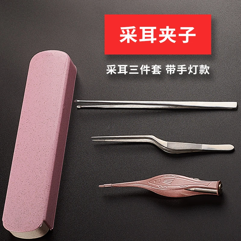 掏耳神器采耳工具挖耳夹子耳屎镊子掏耳朵可视带灯专用儿童棒勺扒