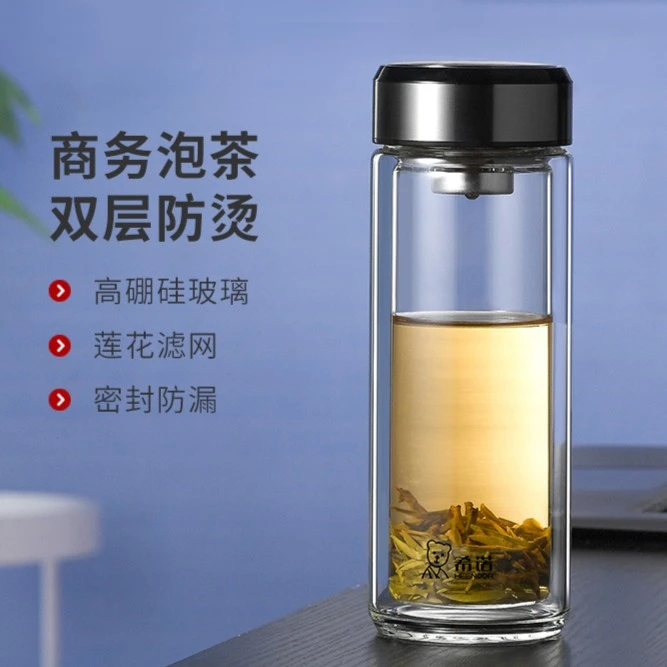 希诺6710-6713双层玻璃杯茶水分离水杯男过滤杯送礼商务