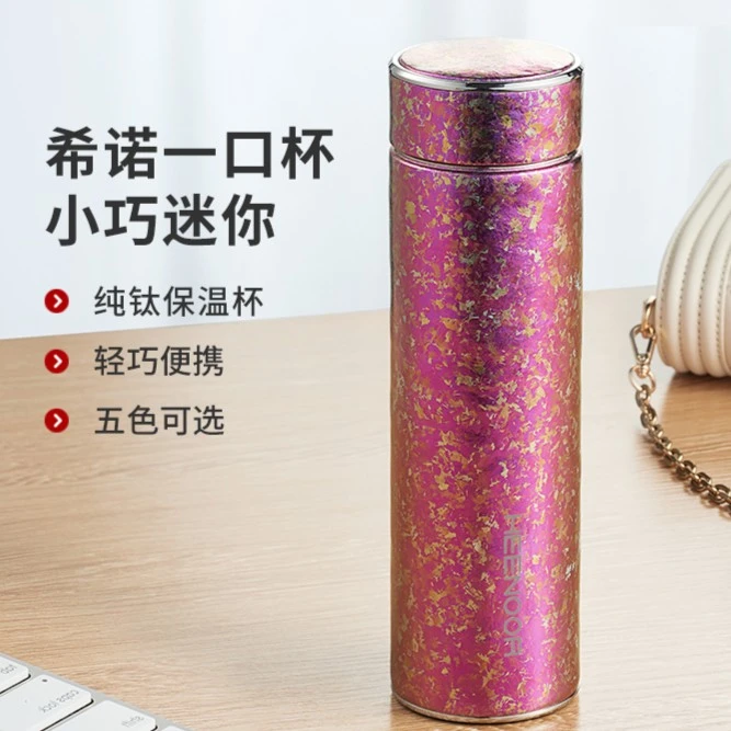 XNT305-T310B纯钛保温杯男女出差外出办公大容量轻便保温杯口袋杯