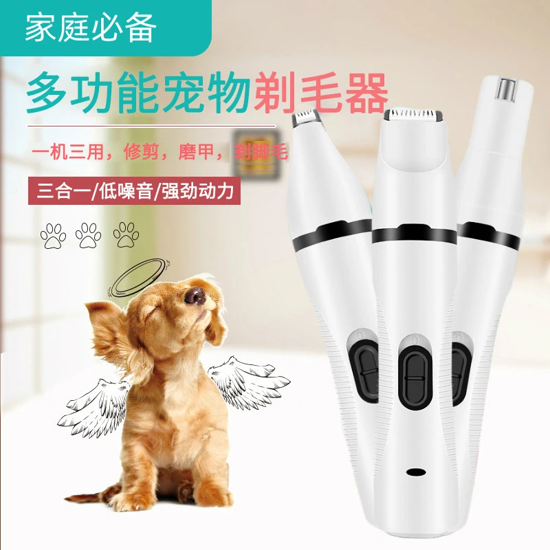 新品多功能宠物剃毛器电推剪磨甲器狗狗推毛器修毛磨甲器USB迷你