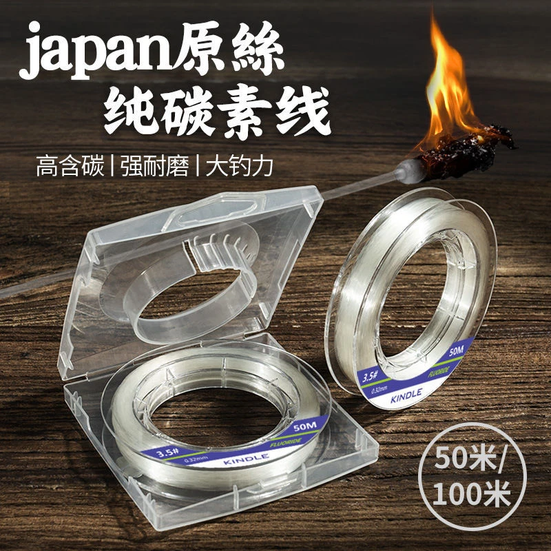 木渔路亚耐磨路亚碳素线 日本进口原丝碳线 专业路亚前导线 鱼线