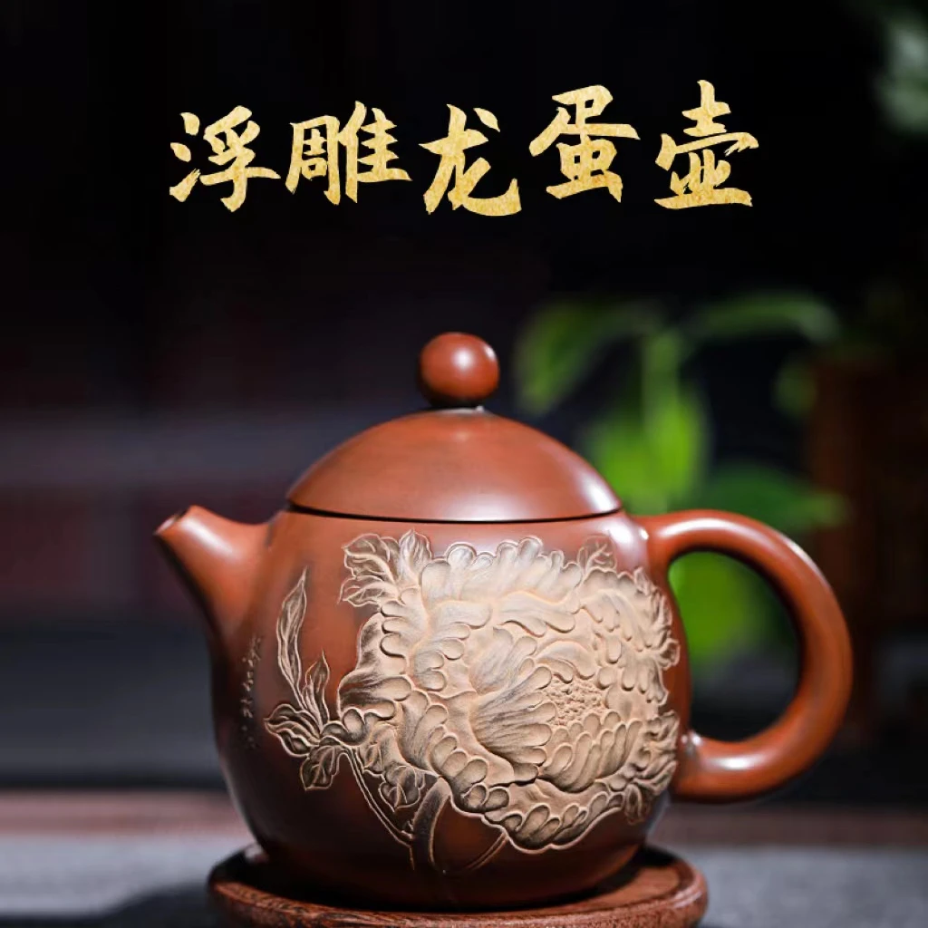 永福钦州坭兴黎昌权大师牡丹花龙蛋壶250ml