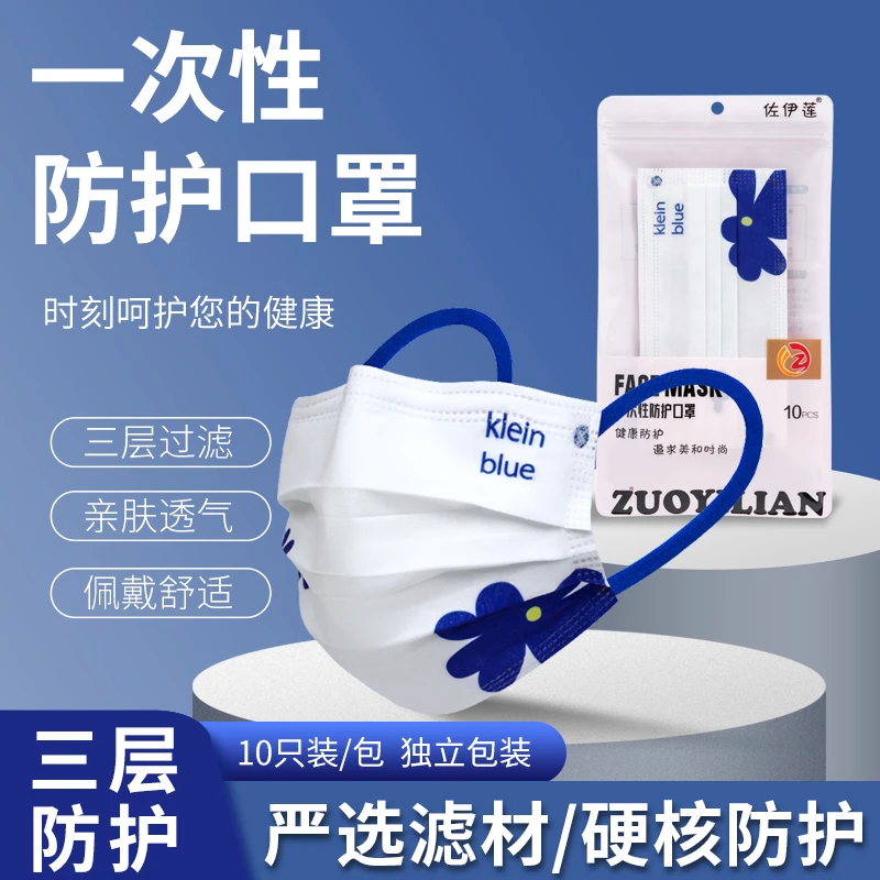 （每只独立包装）佐伊莲时尚清新克莱因蓝亲子款颜值儿童潮款口罩