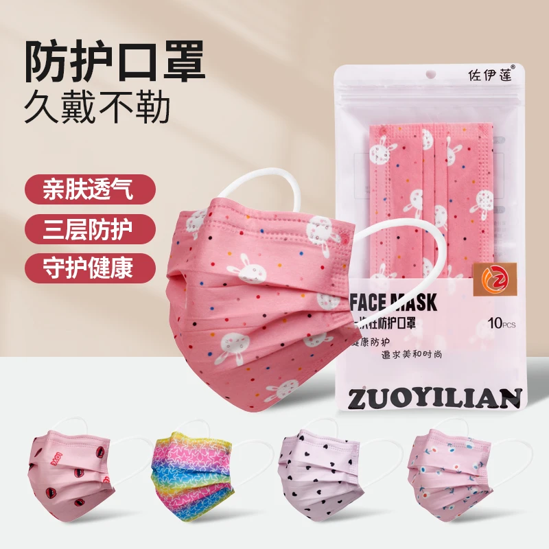 时尚一次性女粉色兔子爱心嘴唇系列三层透气口罩亲肤印花防护口罩