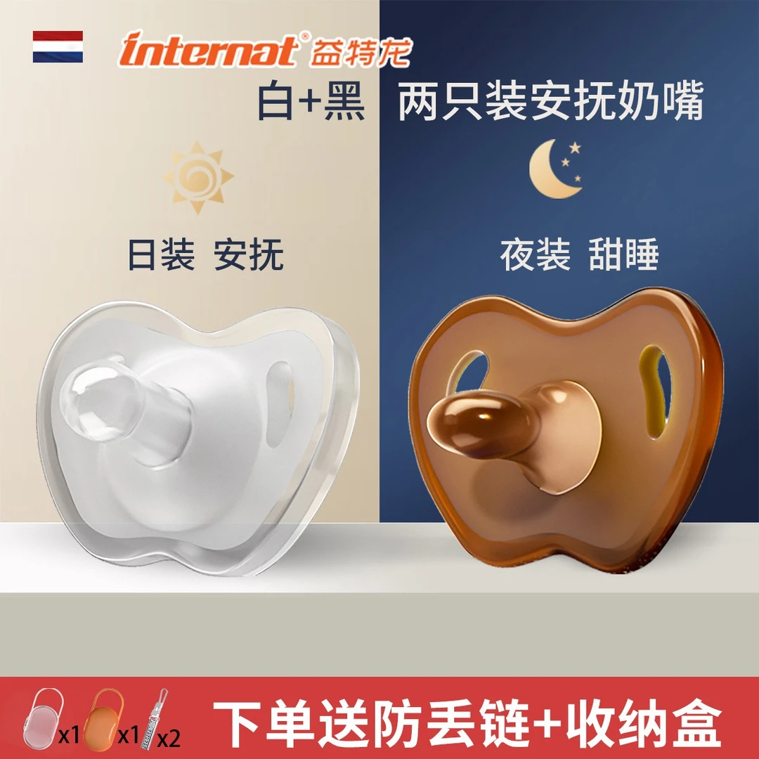 internat益特龙新生婴儿安睡型宝宝仿母乳安抚奶嘴哄娃睡觉神器