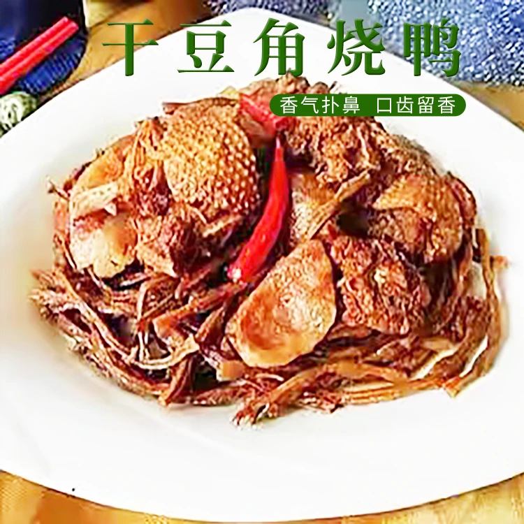 坤乐豪冷冻食品干豆角烧鸭料理包预制菜一人食快餐外卖每包200克