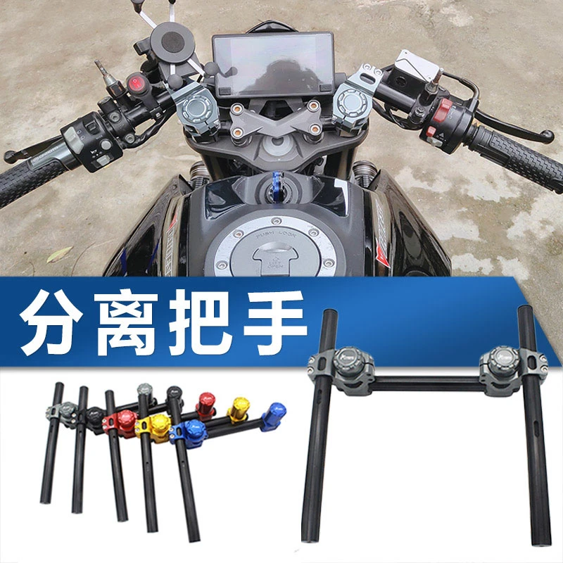 摩托车KTM390 川崎Z400 追600 追350 赛科龙RE3改装车把 分离手把