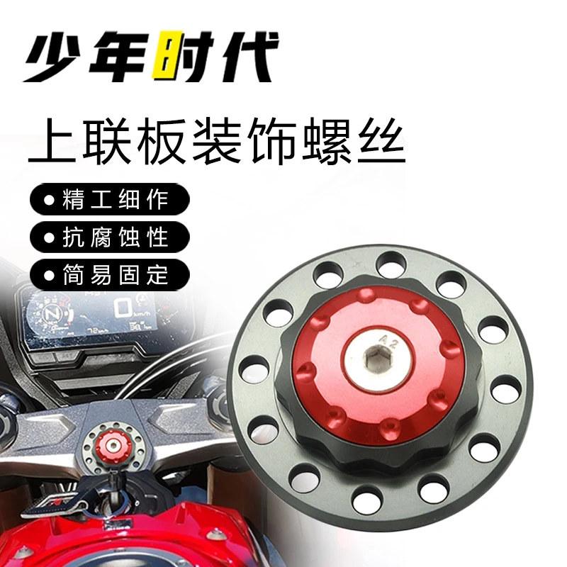 适用本田CBR650R改装 上联板装饰螺丝2023款
