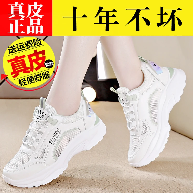 断码特价小个子运动鞋女2024春季新款透气老爹鞋百搭网面小白鞋子
